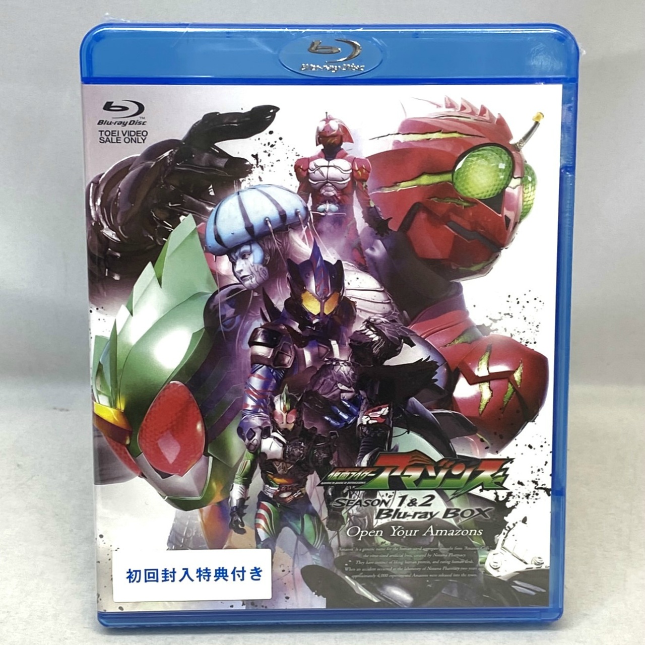 仮面ライダーアマゾンズ SEASON1&2 Blu-ray BOX