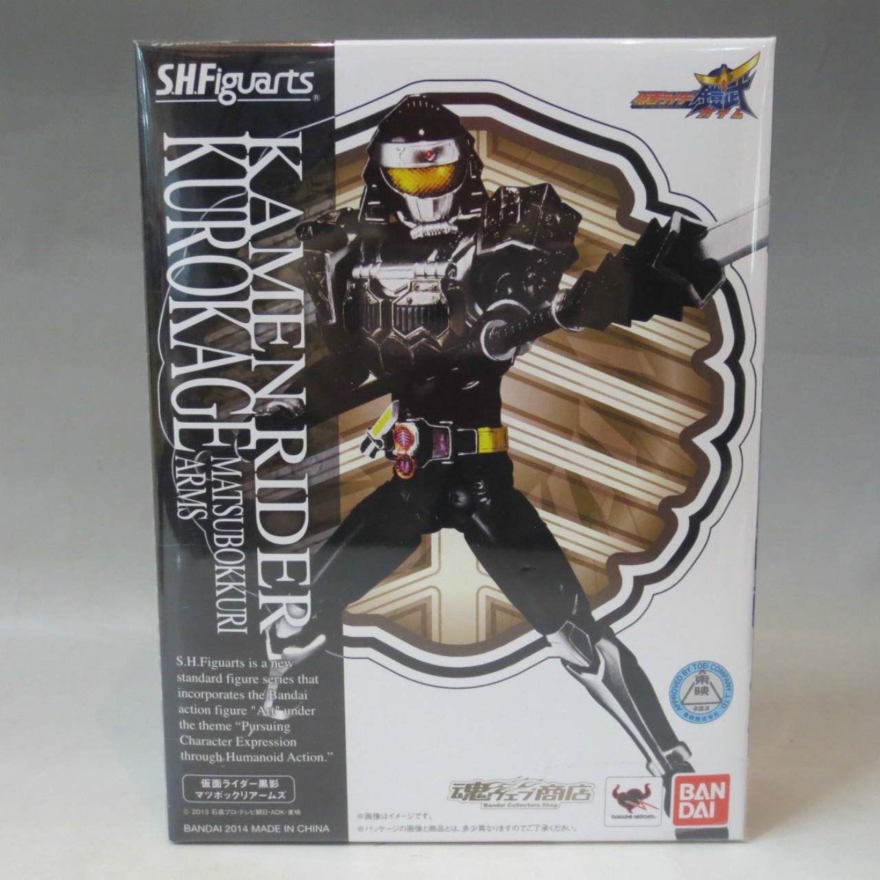 S.H.Figuarts Kamen Rider Kurokage Matubockkuri arms