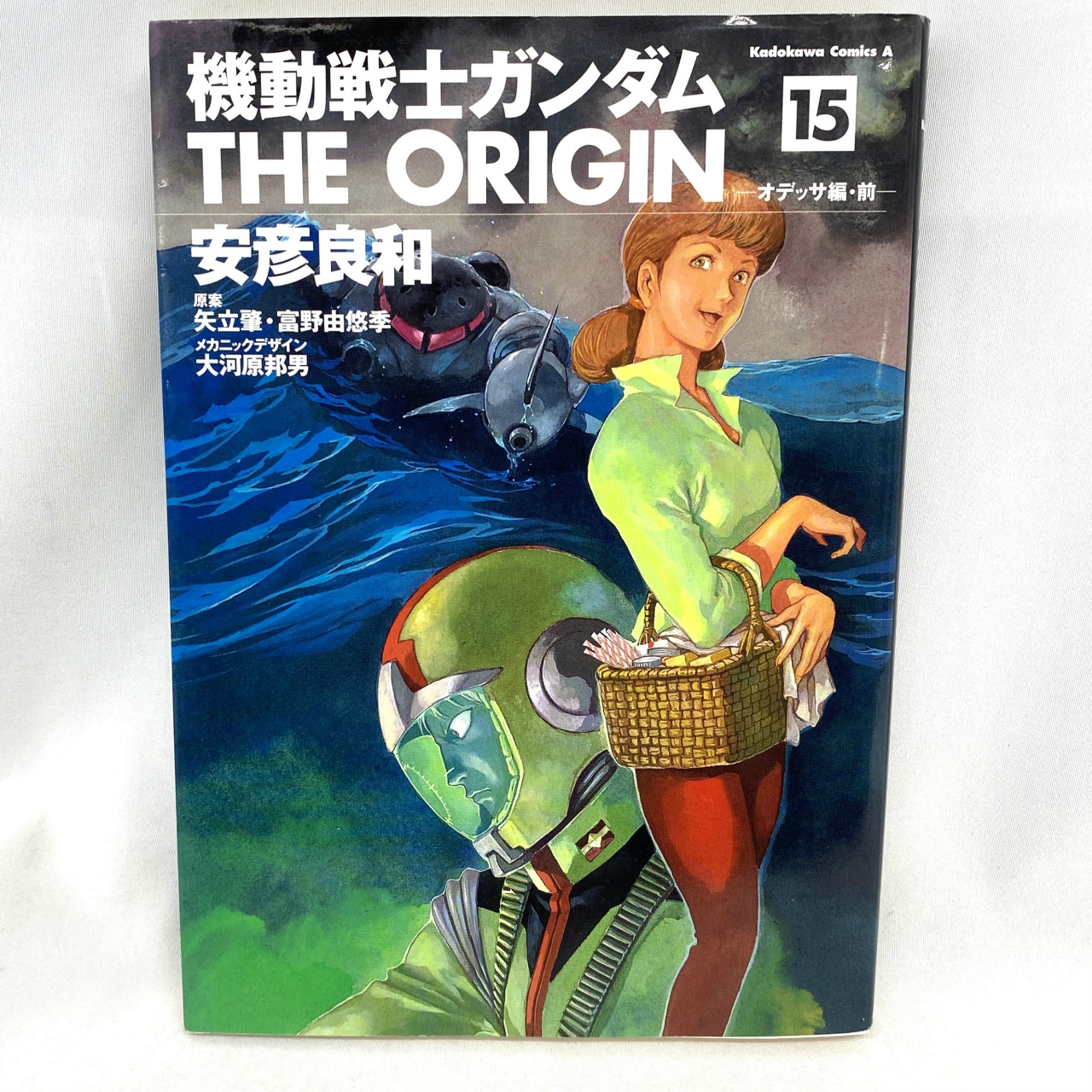 Kadokawa Comics A Mobile Suit Gundam: THE ORIGIN 15 - The Odessa Chapter: Foreword by Yoshikazu Yasuhiko