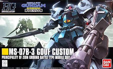 HGUC 1/144 グフカスタム