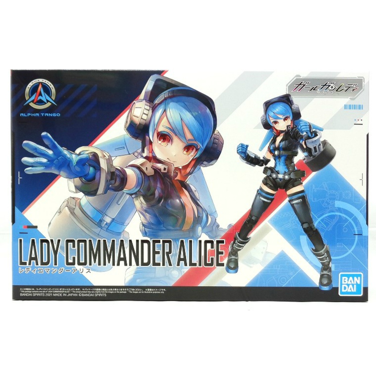 バンダイ ガールガンレディ レディコマンダーアリス