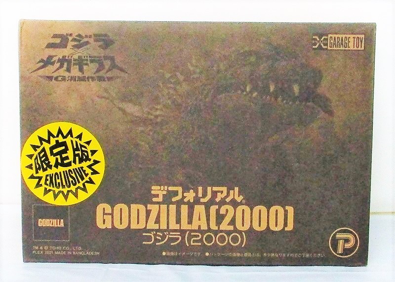 エクスプラス デフォリアル ゴジラ(2000) 少年リック限定版 「ゴジラ×メガギラス G消滅作戦」