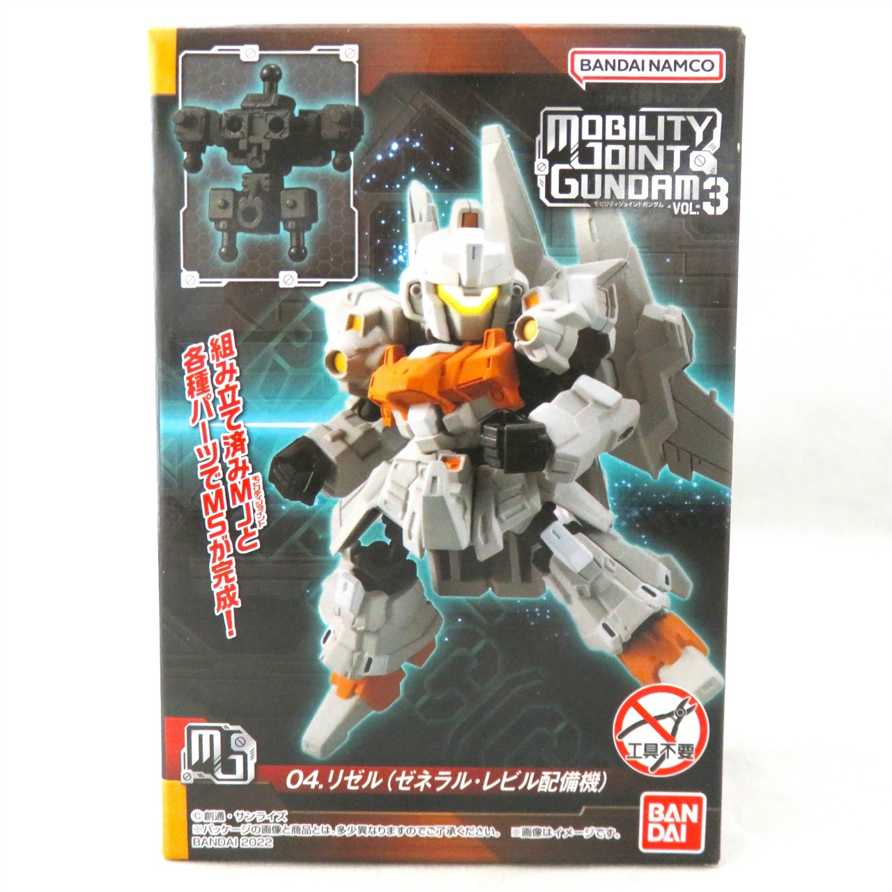 MOBILITY JOINT GUNDAM VOL.3【単品】