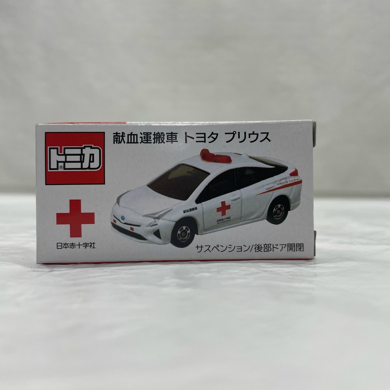 タカラトミー トミカ 献血運搬車 トヨタプリウス