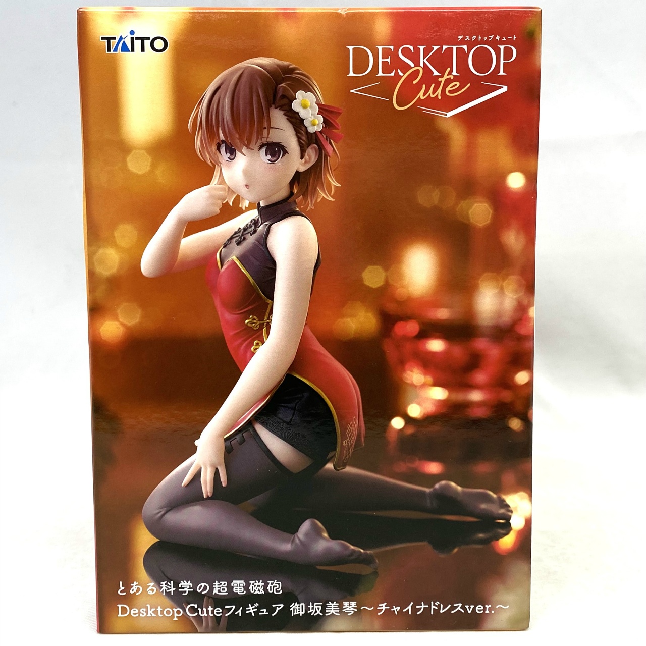 とある科学の超電磁砲 Desktop Cute フィギュア 御坂美琴～チャイナドレスver.～