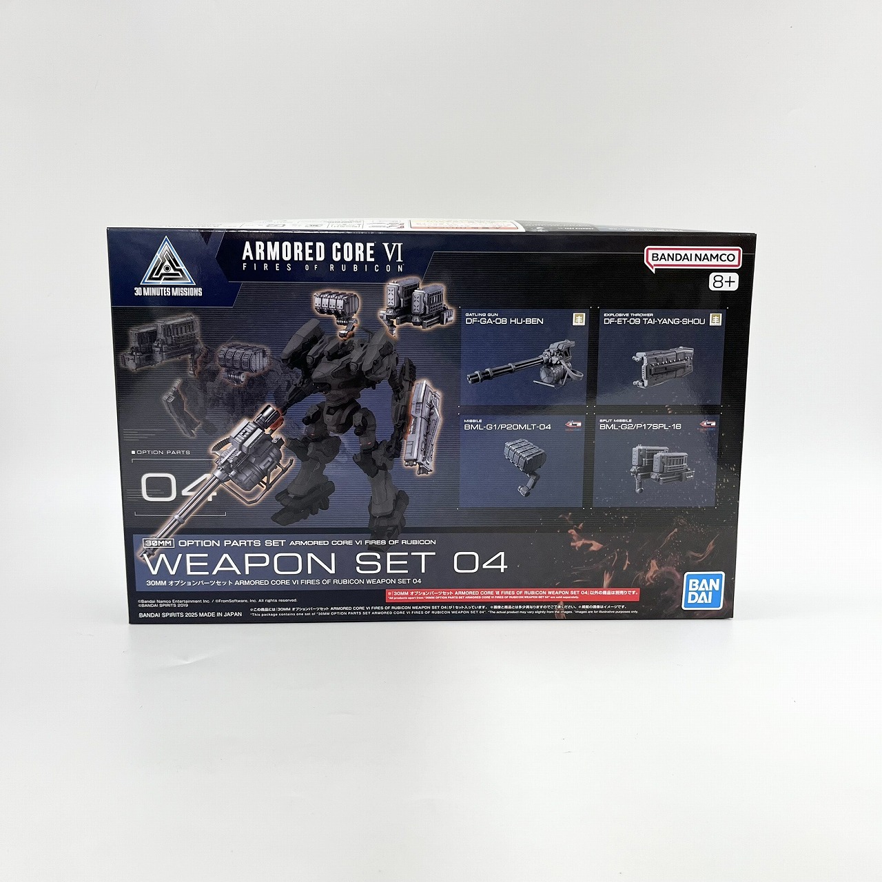 30 MINUTES MISSIONS オプションパーツセット ARMORED CORE Ⅵ FIRES OF RUBICON WEAPON SET 04
