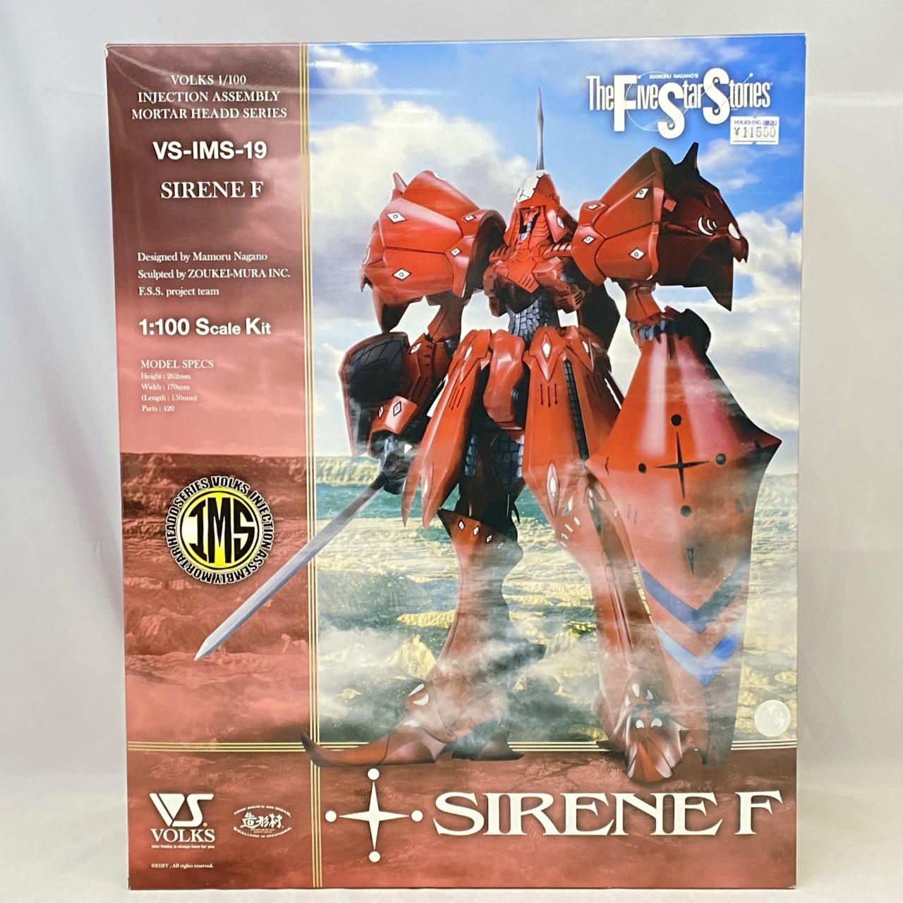ボークス IMS 1/100 サイレンF型