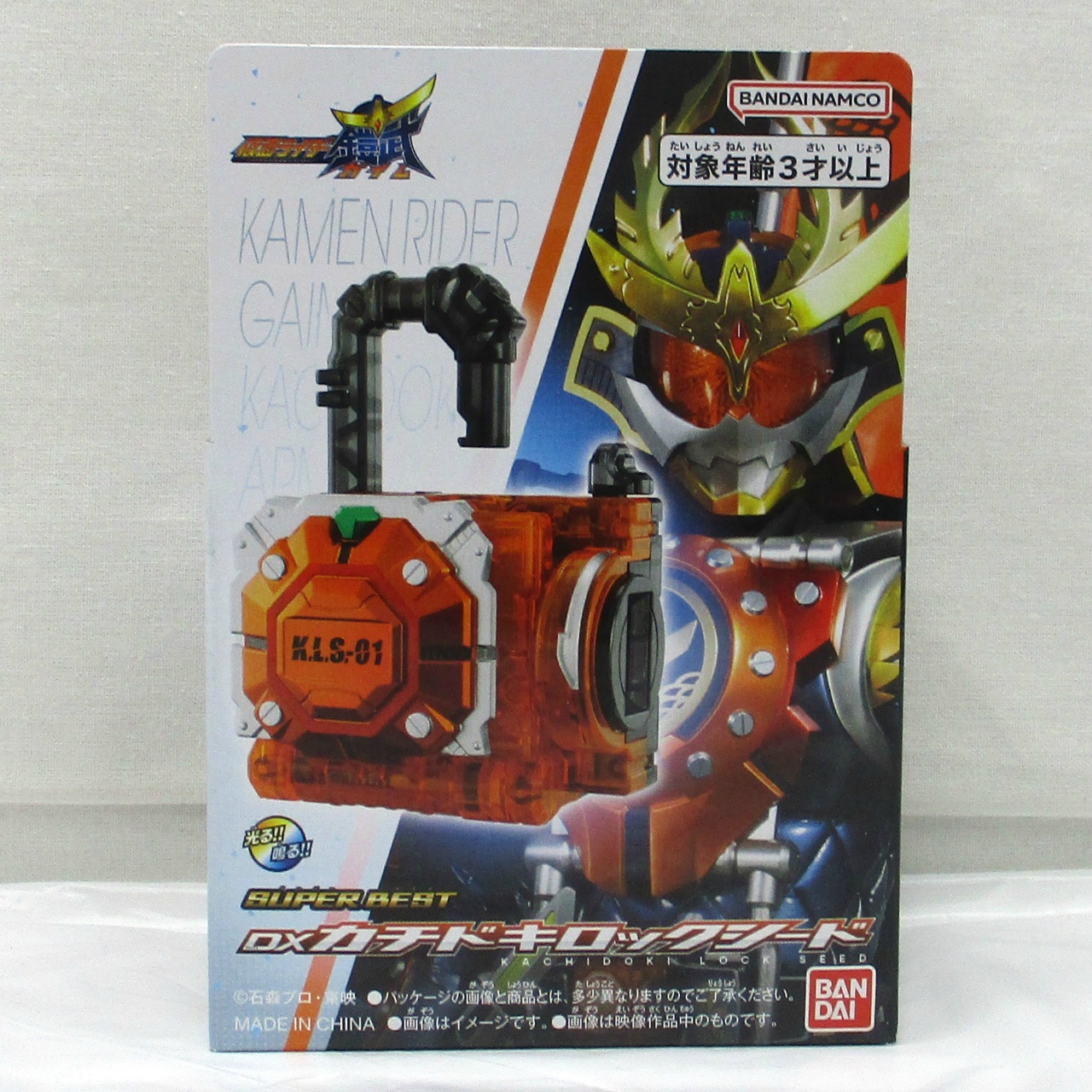 仮面ライダー鎧武 SUPER BEST DXカチドキロックシード