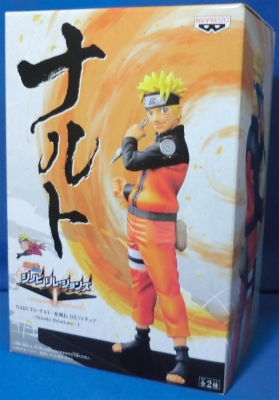 NARUTO-ナルト疾風伝 DXフィギュア シノビリレーションズ1 うずまきナルト 48013