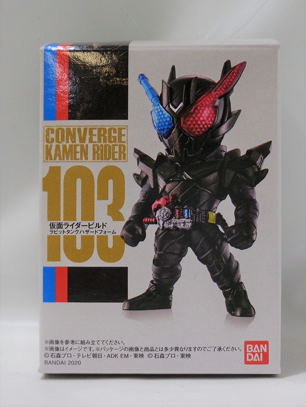 仮面ライダー コンバージ 103 仮面ライダービルド ラビットタンクハザードフォーム