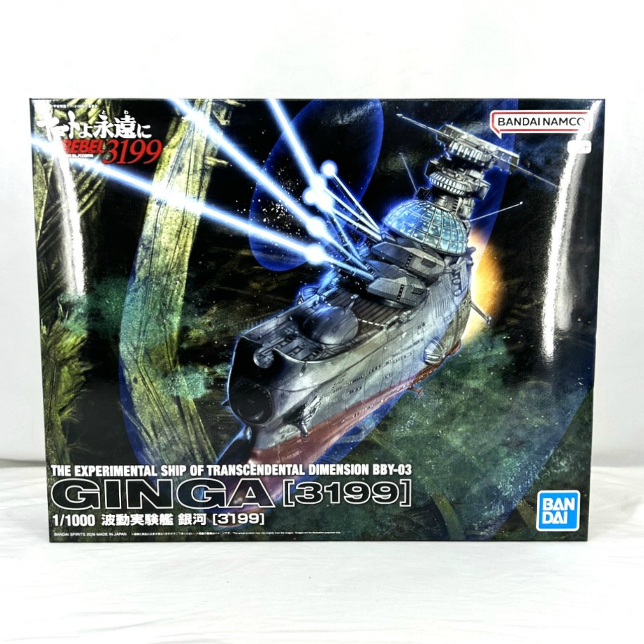 1/1000 波動実験艦 銀河 [3199]