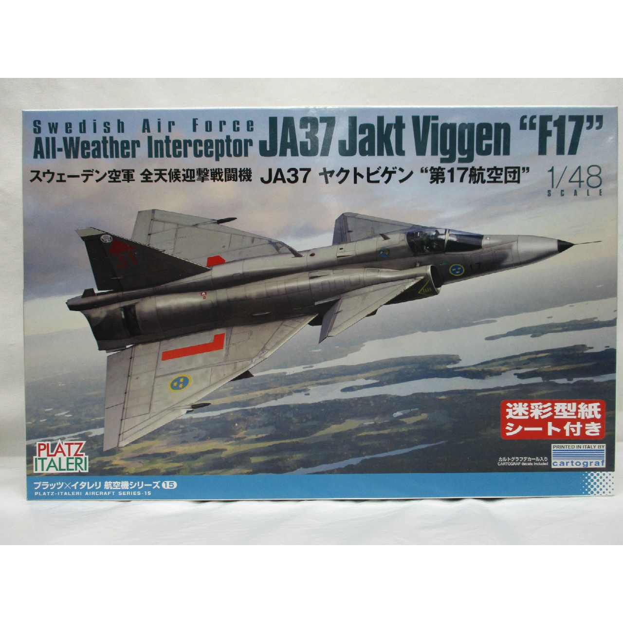 プラッツ/イタレリ 1/48 スウェーデン空軍 全天候迎撃戦闘機 JA37 ヤクトビゲン ”第17航空団”