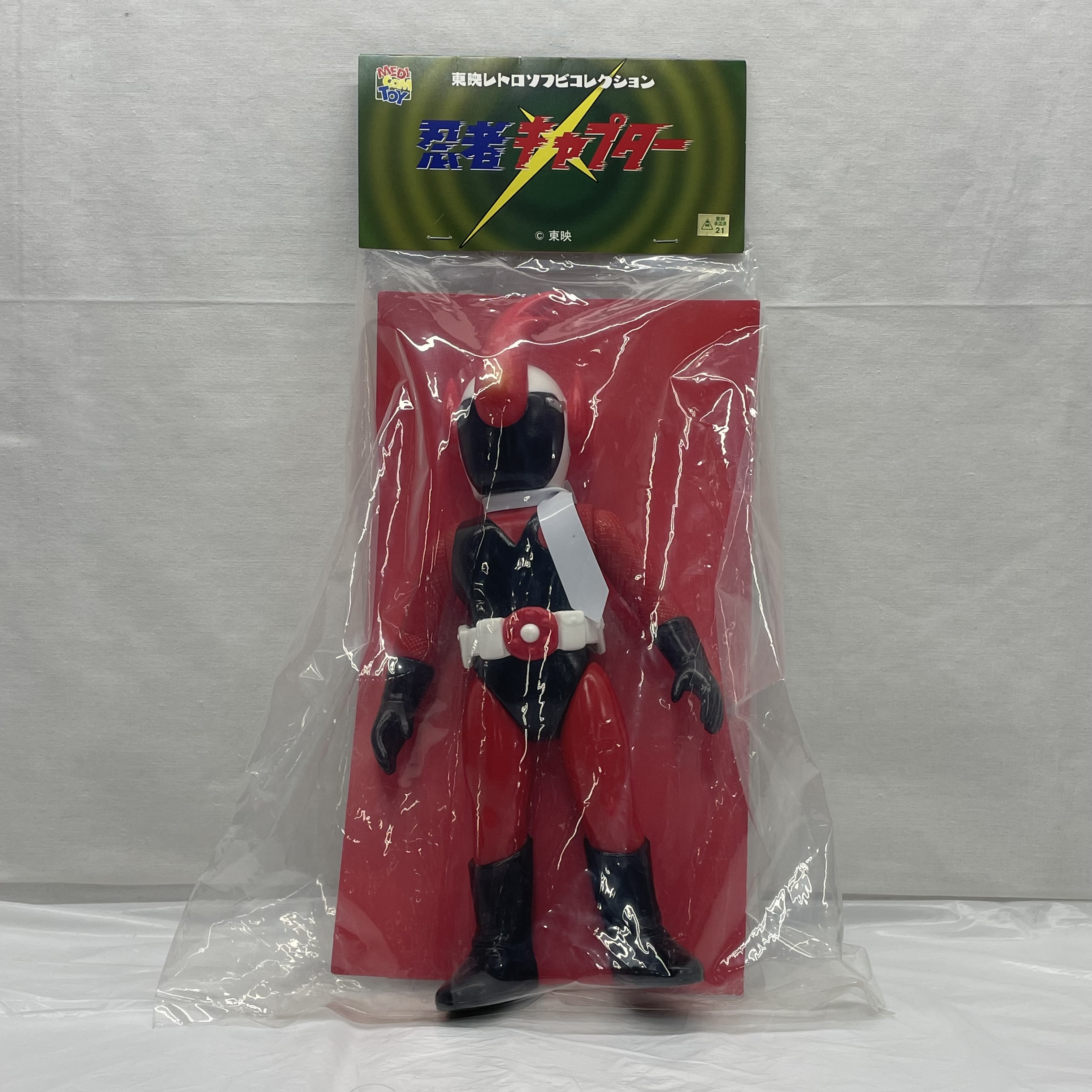メディコム 東映レトロソフビコレクション 火忍キャプター7
