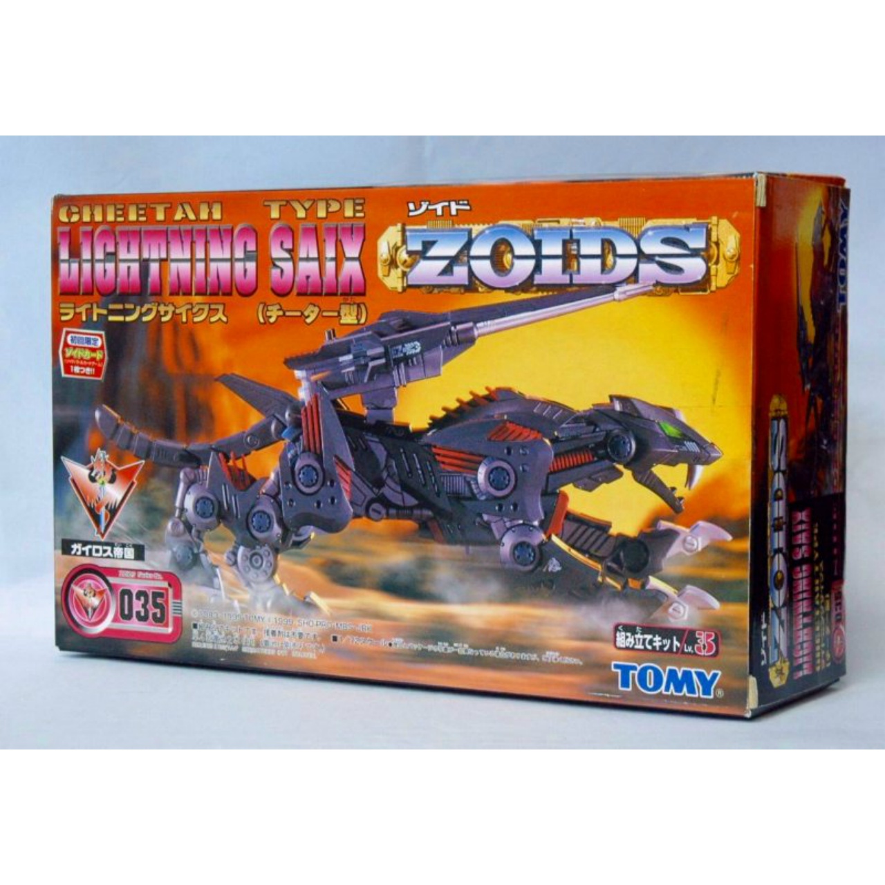 ZOIDS EZ-035 ライトニングサイクス(チーター型)