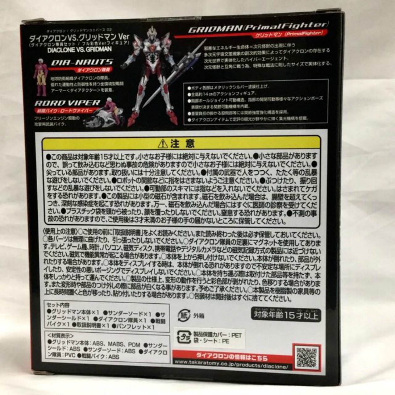 ダイアクロン グリッドマンユニバース02 ダイアクロンVS.グリッドマンVer(ダイアクロン隊員セット/フル彩色Verフィギュア) DA GRIDMAN UNIVERSE