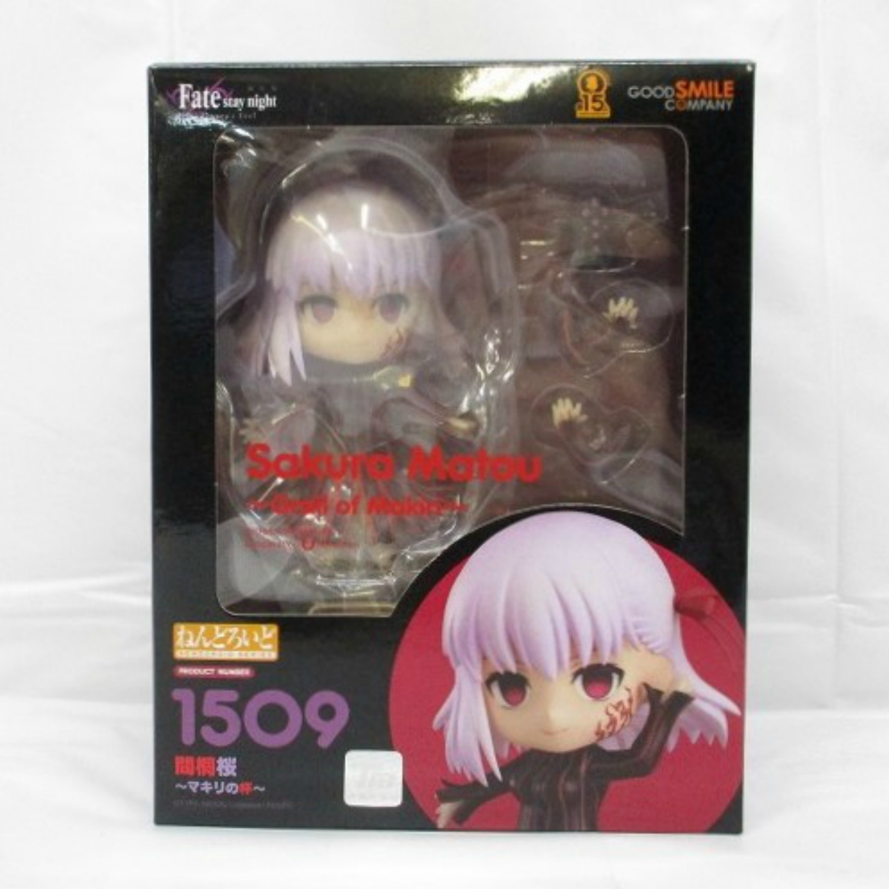 Nendoroid No.1509 Sakura Matou: Grail of Makiri Ver. (Fate/stay night: Heaven's Feel)