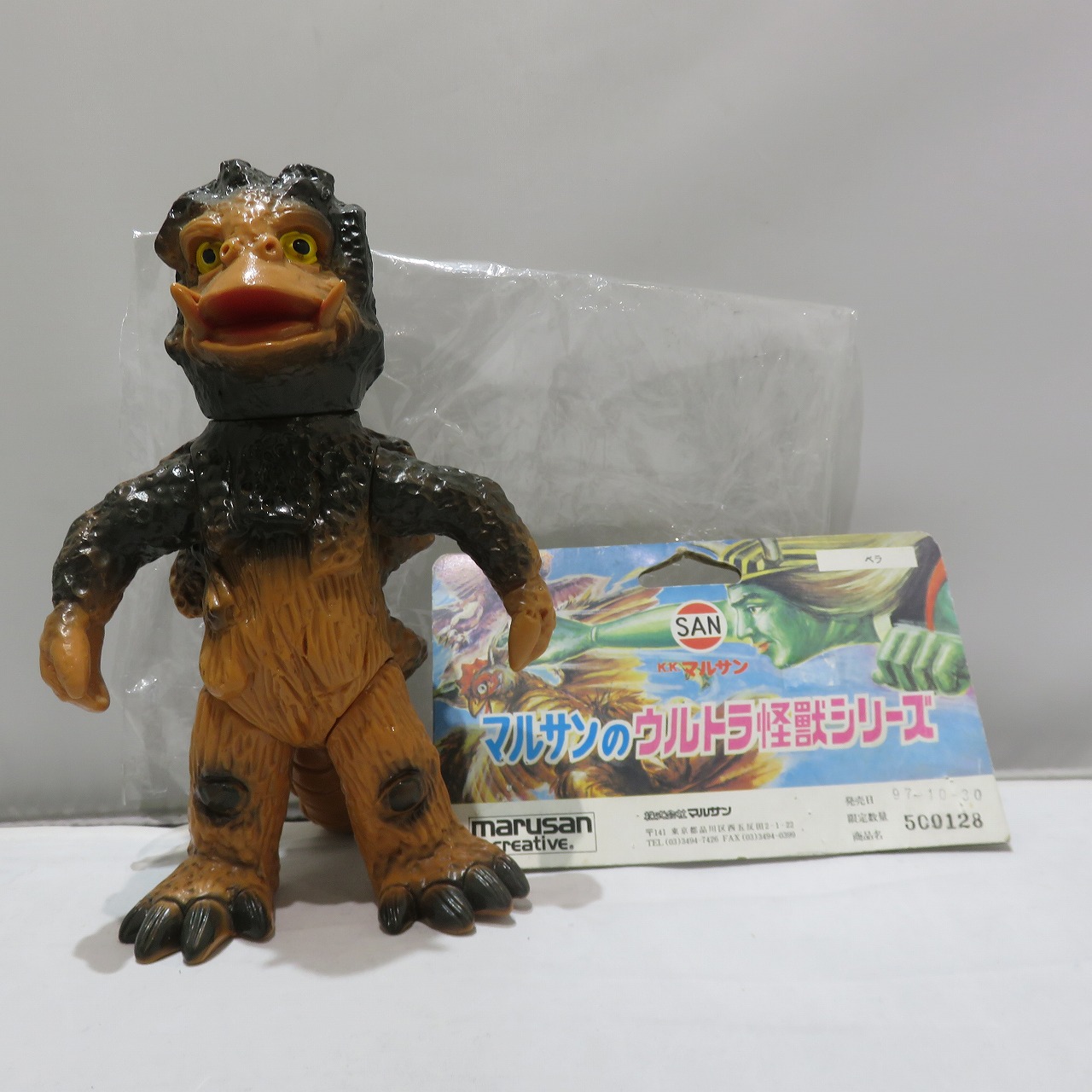 マルサンのウルトラ怪獣シリーズ ベラ(茶成型/コゲ茶塗装) 復刻版