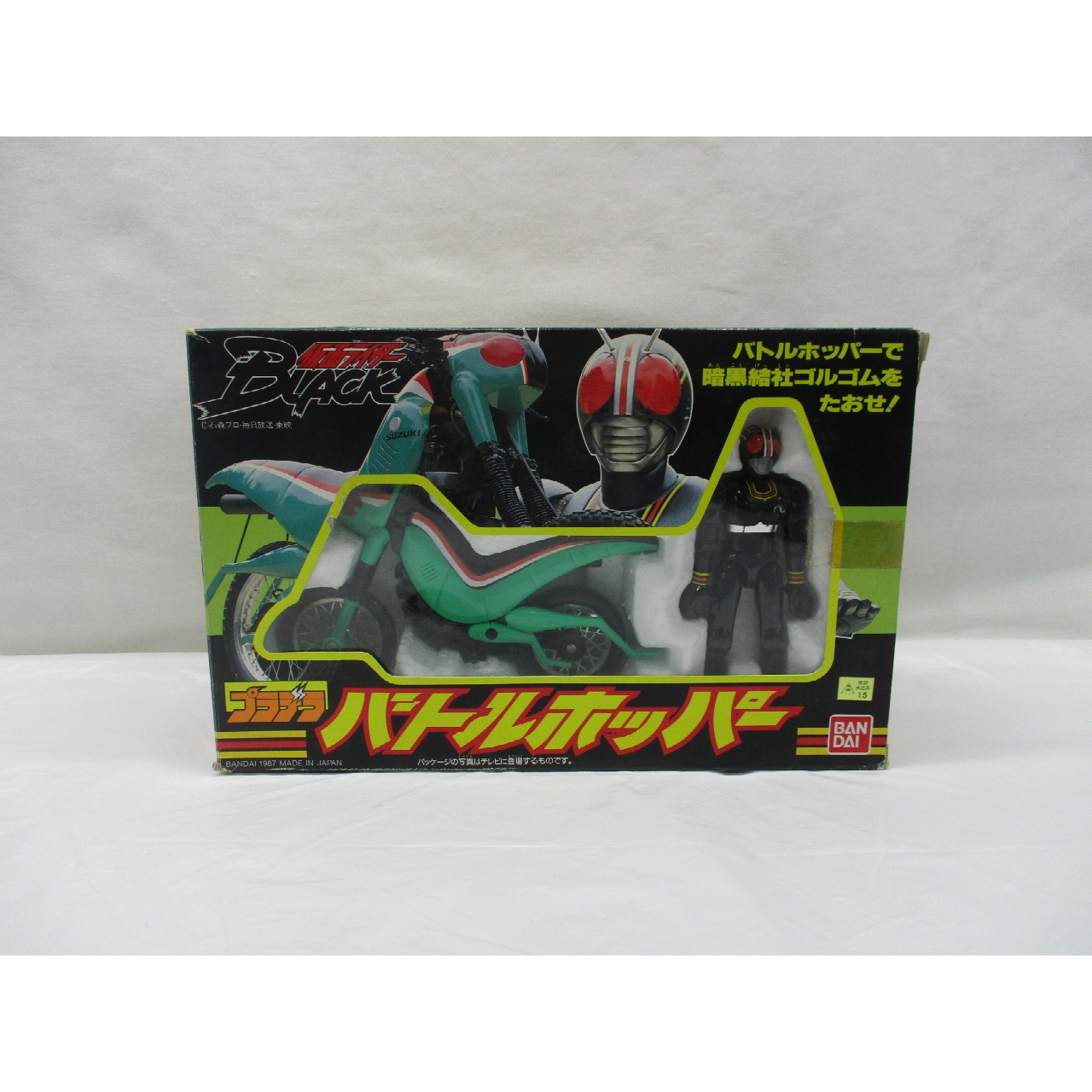 バンダイ プラデラ バトルホッパー 仮面ライダーBLACK