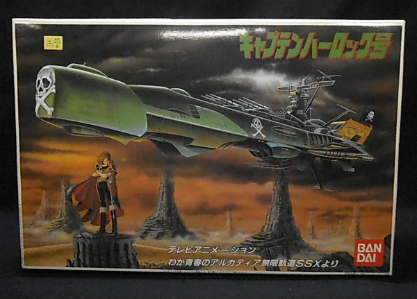 バンダイ 1/1600 キャプテンハーロック号 わが青春のアルカディア 無限
