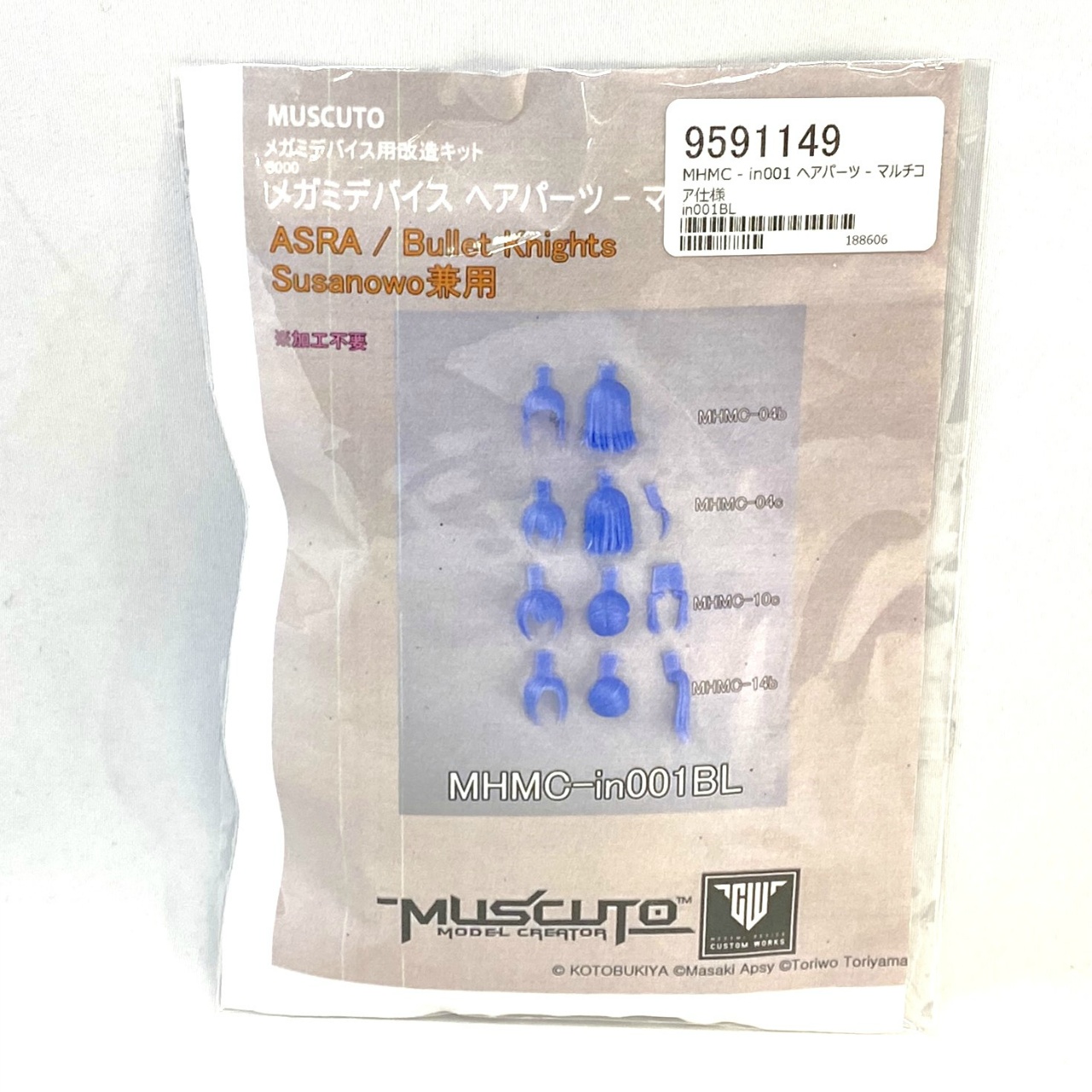 muscuto メガミデバイス用改造キット MHMC-in001BL メガミデバイスヘアパーツ(マルチコア仕様)  ASRA/Bullet Knights /Susanowo兼用 カラーレジンキャストキット