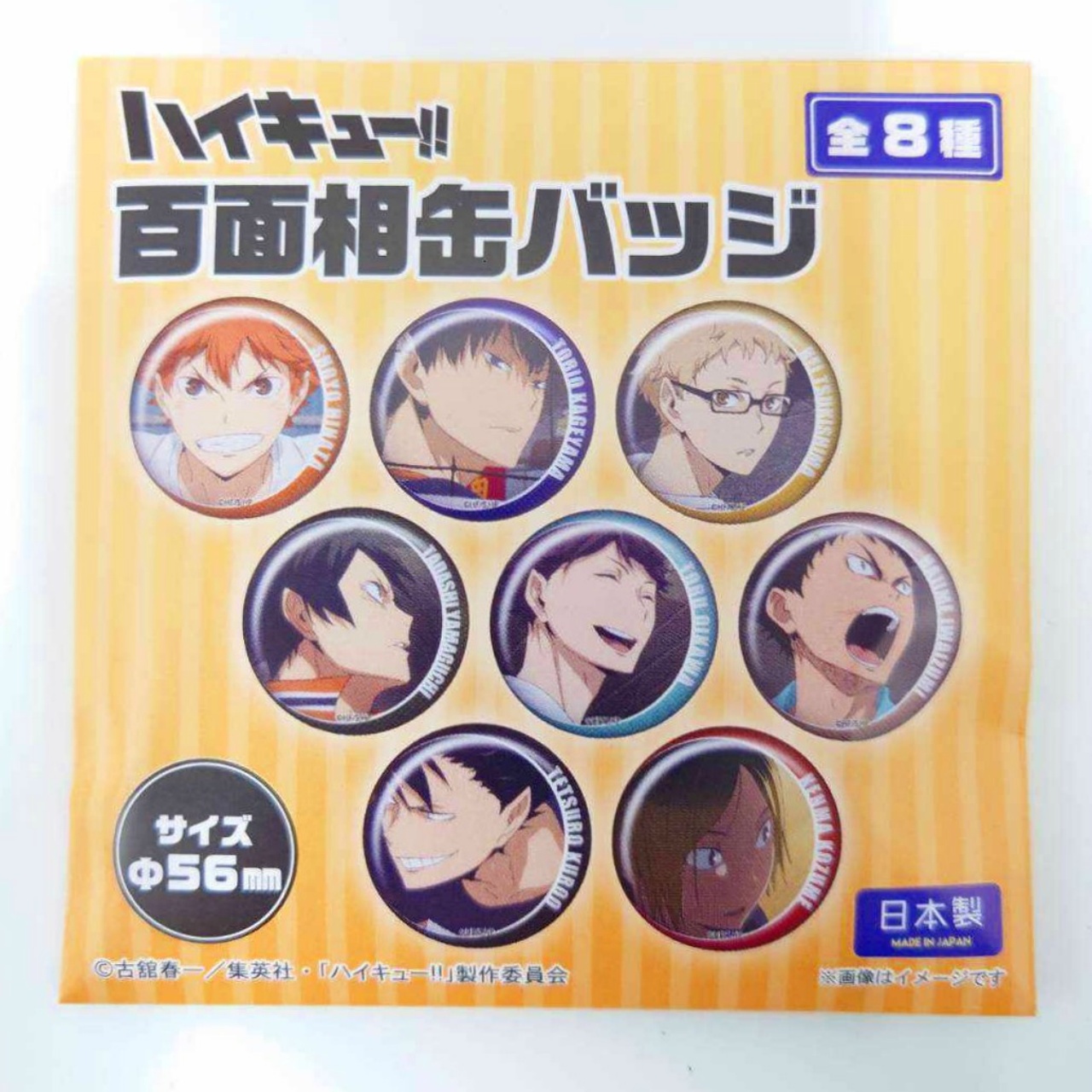 「ハイキュー!!」百面相缶バッジ Vol.1【単品】