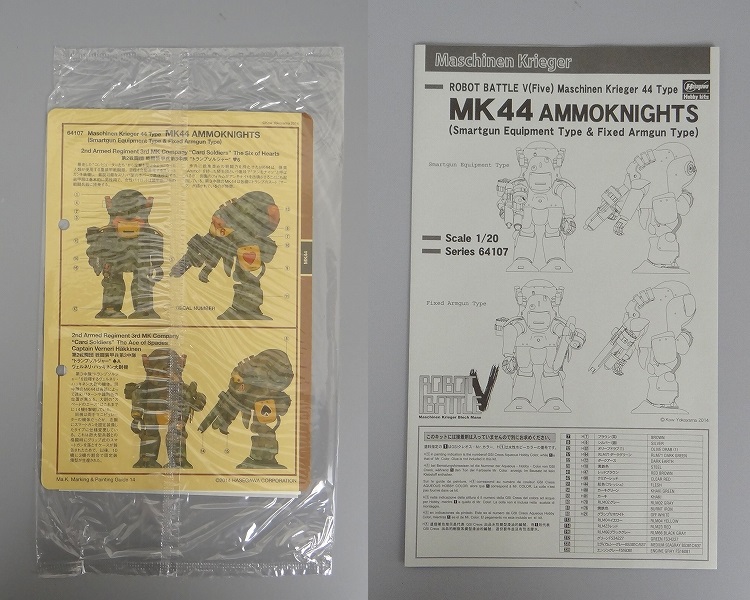 ハセガワ 1/20 Ma.k. MK44 AMMOKIGHTS (アンモナイツ)