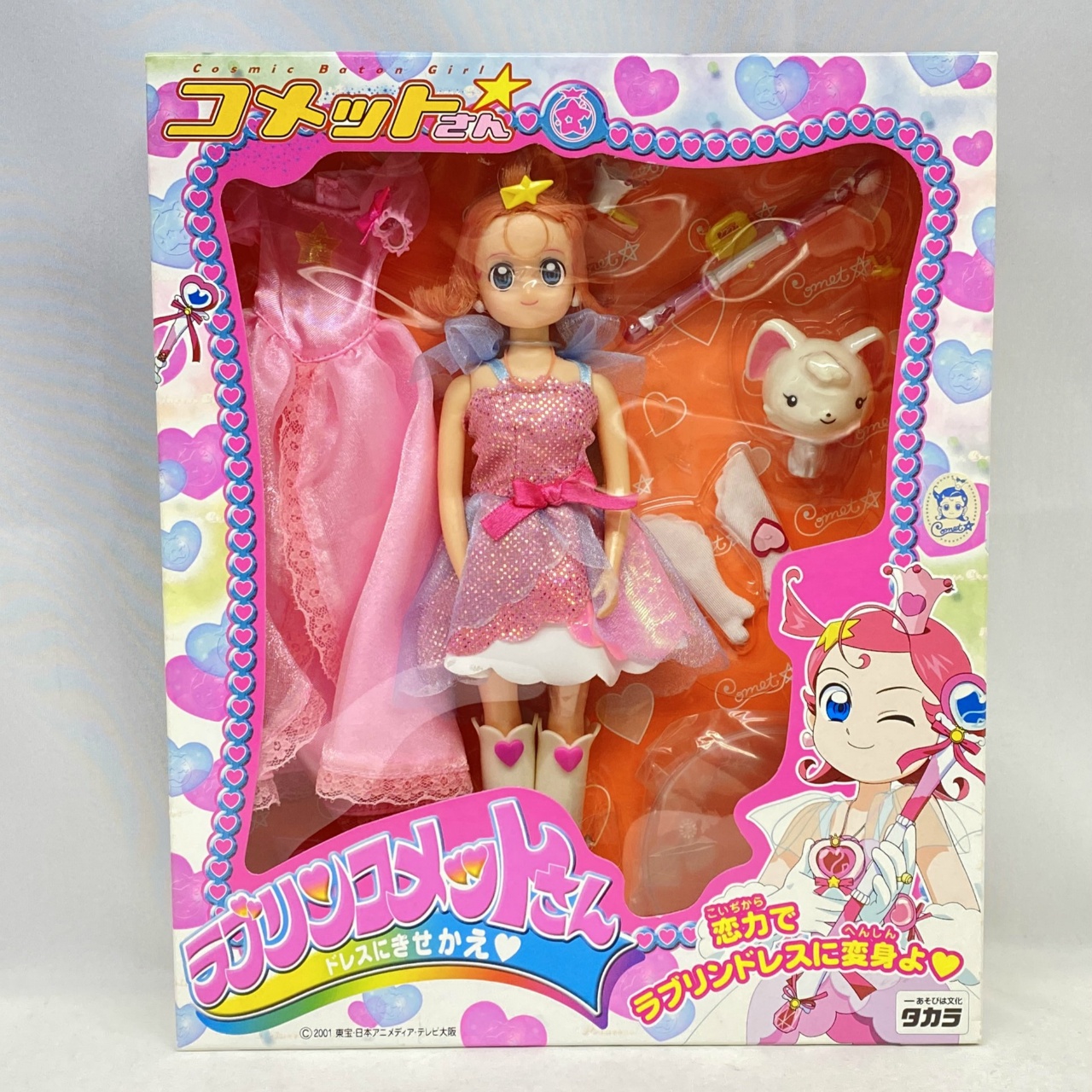 タカラ Cosmic Baton Girl コメットさん☆ ラブリンコメットさん ドレスにきせかえ♡