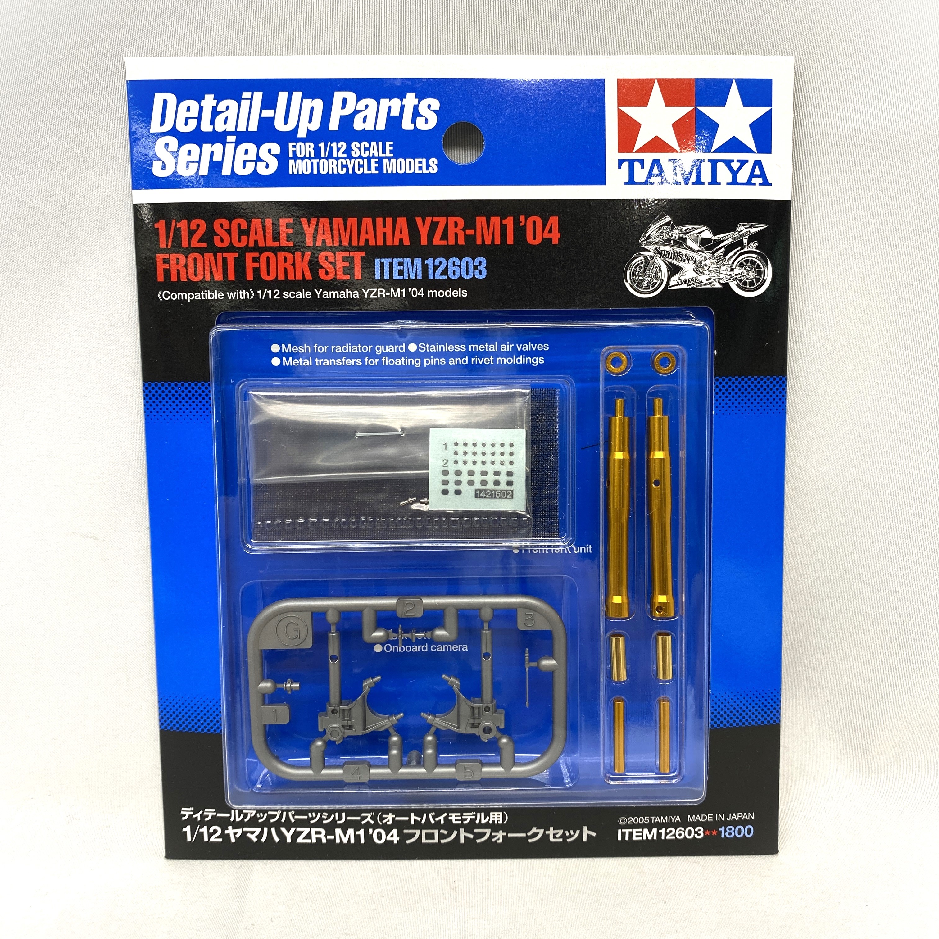 ディテールアップパーツ(オートバイモデル用) No.3 1/12 ヤマハ YZR-M1 '04 フロントフォークセット