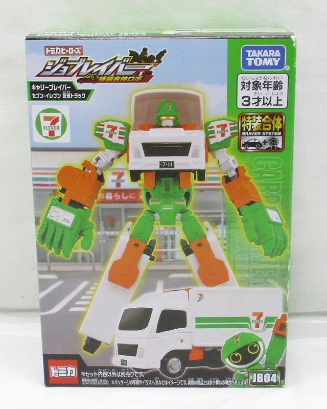 タカラトミー トミカヒーローズ 特装合体ロボ ジョブレイバー キャリーブレイバー セブン-イレブン 配送トラック