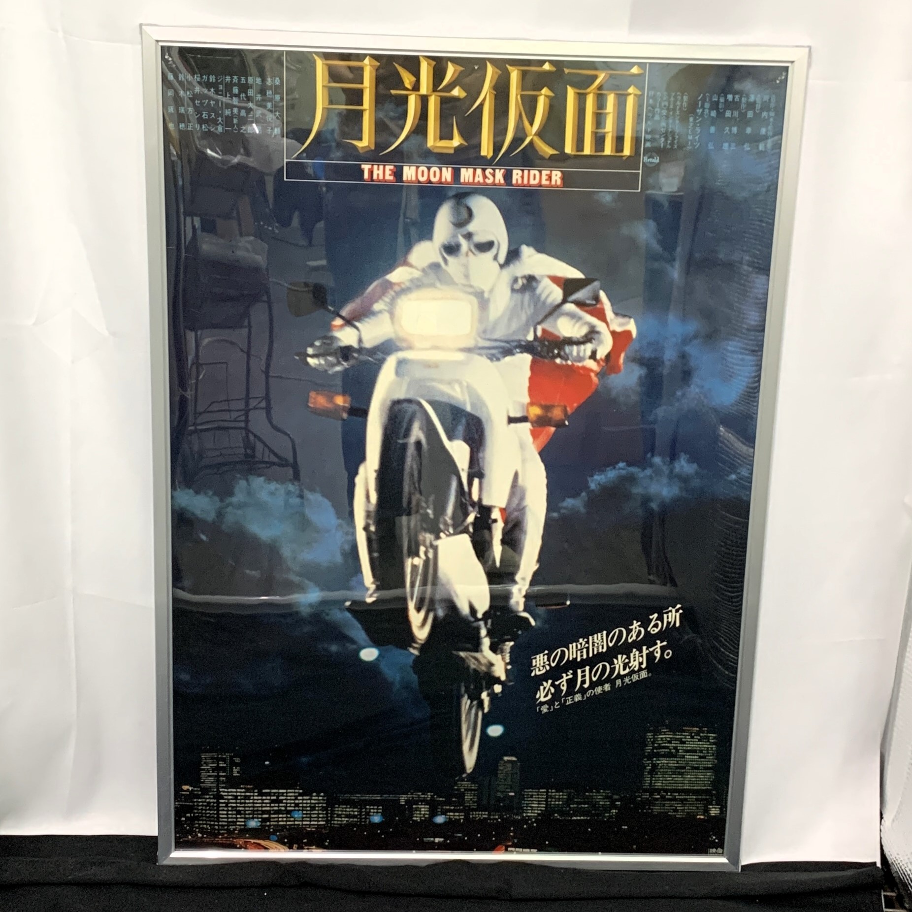 映画 月光仮面 THE MOON MASK RIDER ポスター B2サイズ