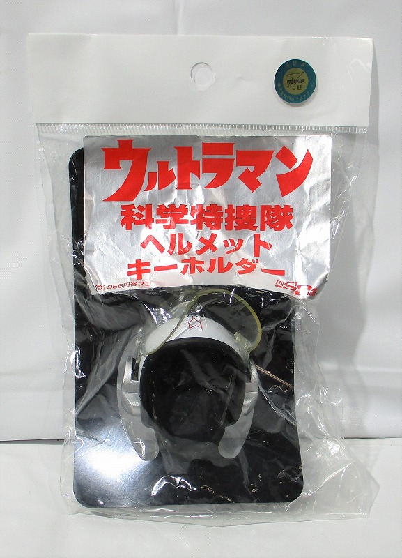 インスパイア ウルトラマン 科学特捜隊ヘルメットキーホルダー