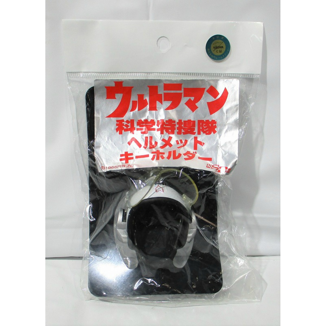 インスパイア ウルトラマン 科学特捜隊ヘルメットキーホルダー