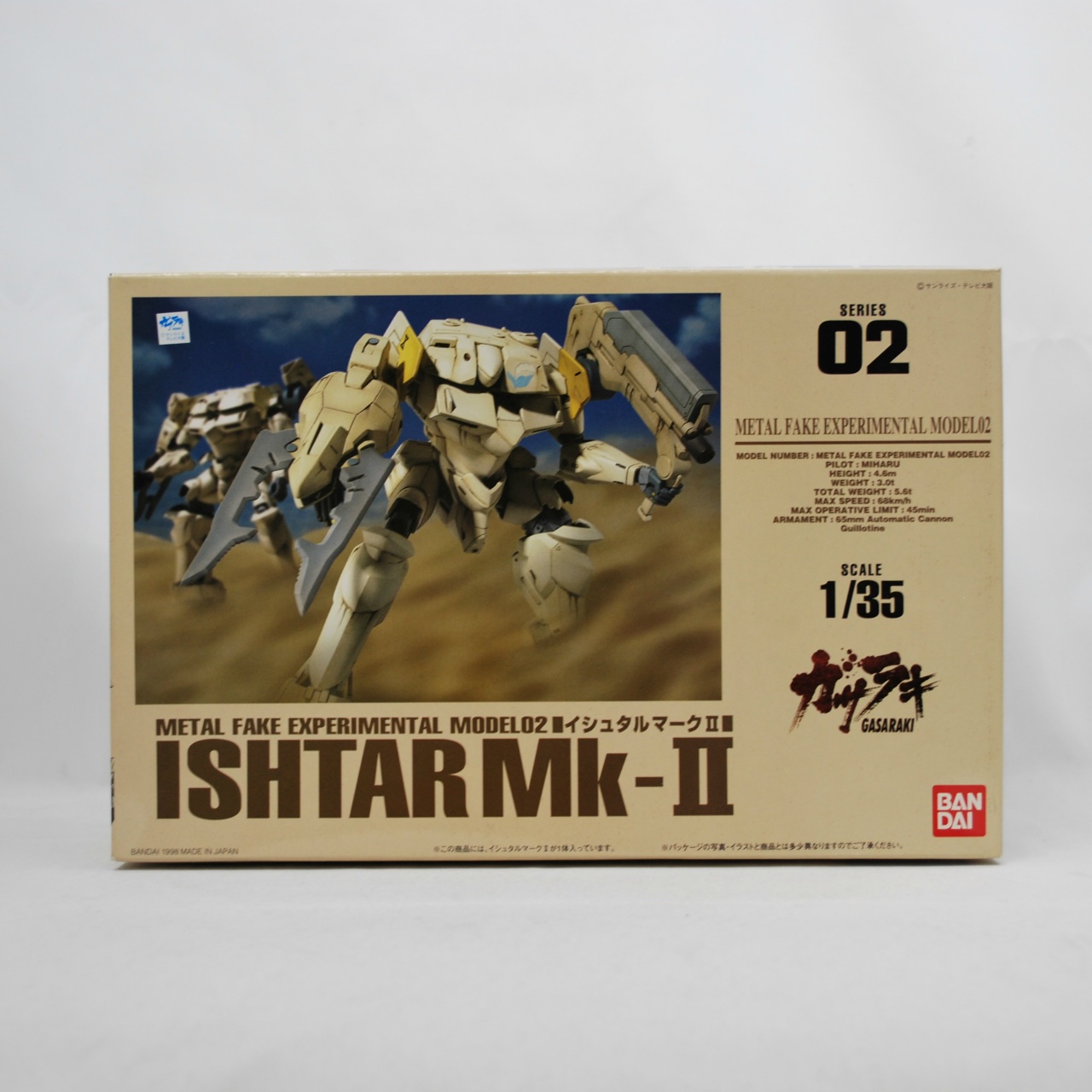 Bandai Plastic Model Gasaraki 02 Ishtar Mk-II 1/35