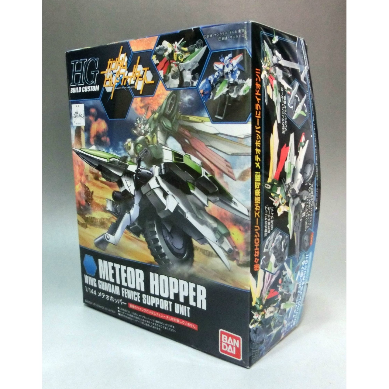 HG BUILD CUSTOM 1/144 メテオホッパー