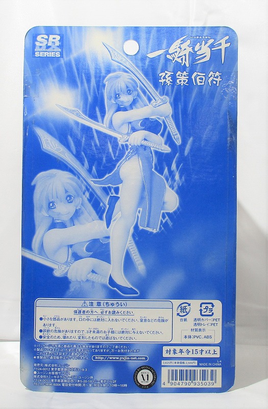 ユージン SRDX 孫策伯符 (一騎当千)