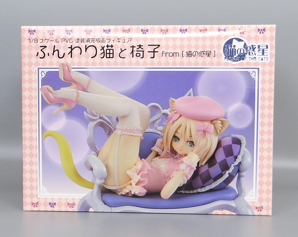 Embrace Japan Fluffy Cat on Couch 1/8 PVC