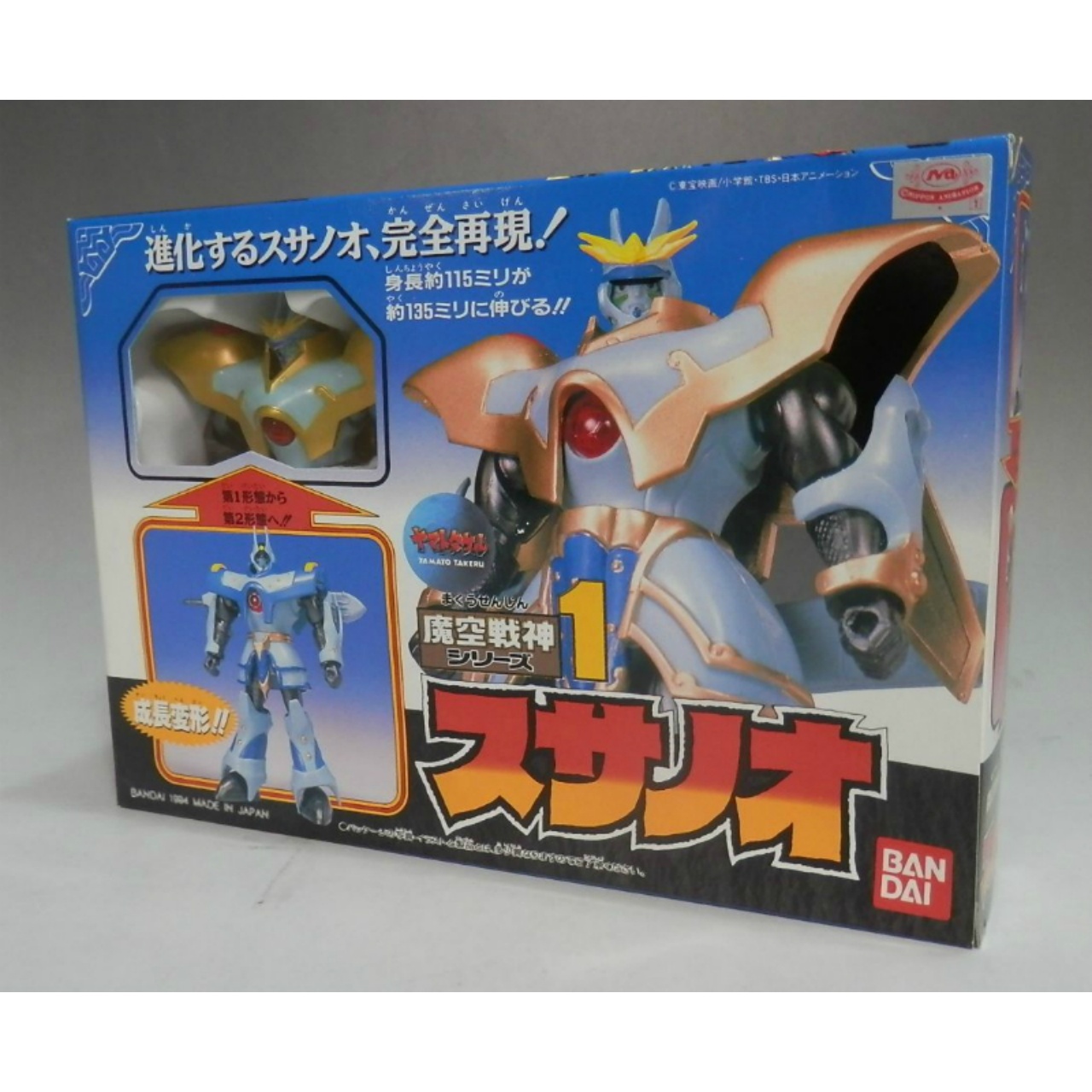 バンダイ ヤマトタケル 魔空戦神シリーズ1 スサノオ