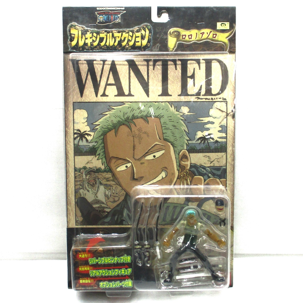 ワンピース フレキシブルアクション ロロノア・ゾロ