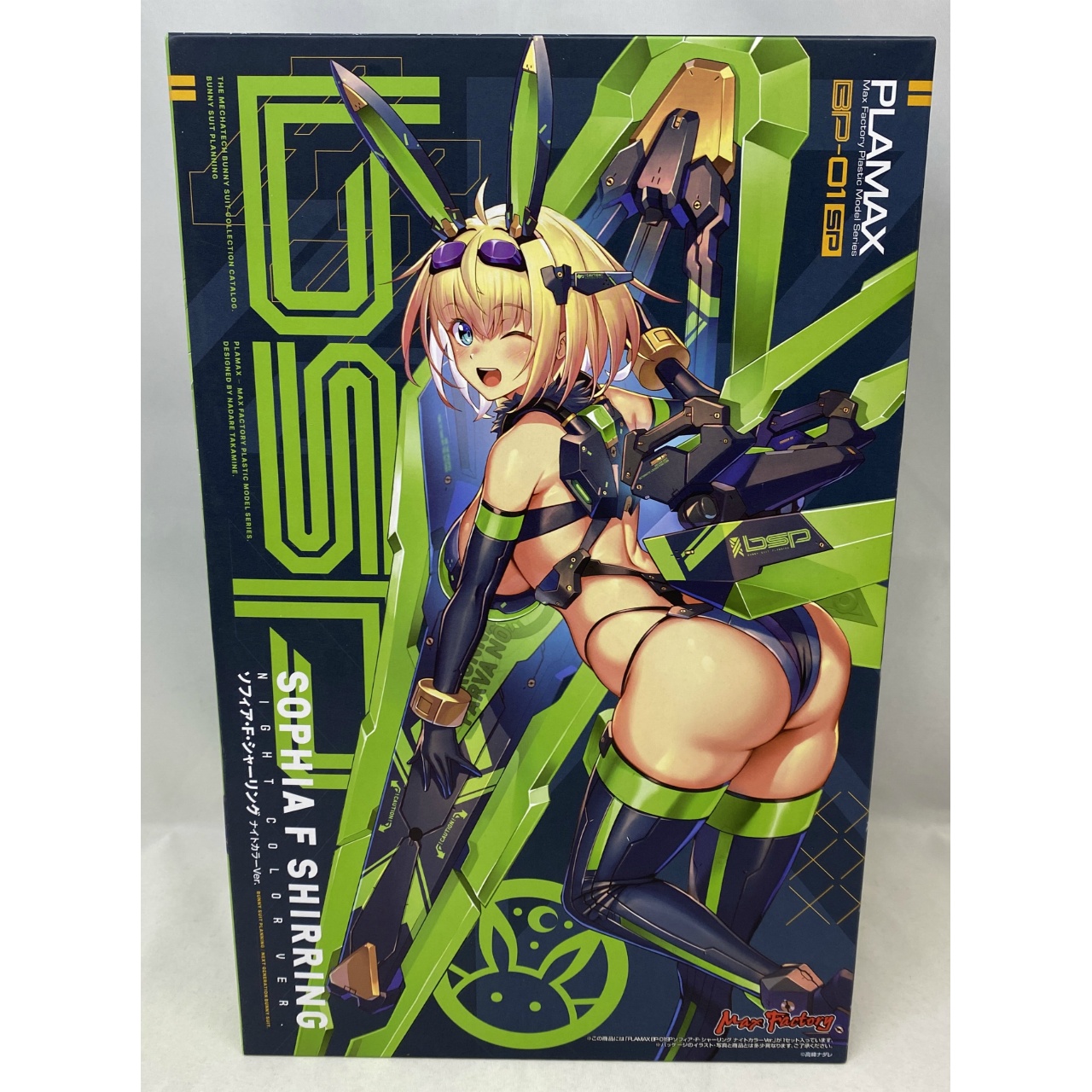 マックスファクトリー PLAMAX BP-01 ソフィア・F・シャーリング ナイトカラーVer.