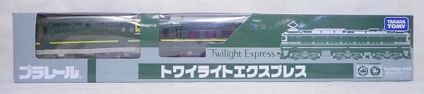 タカラトミー プラレール トワイライトエクスプレス
