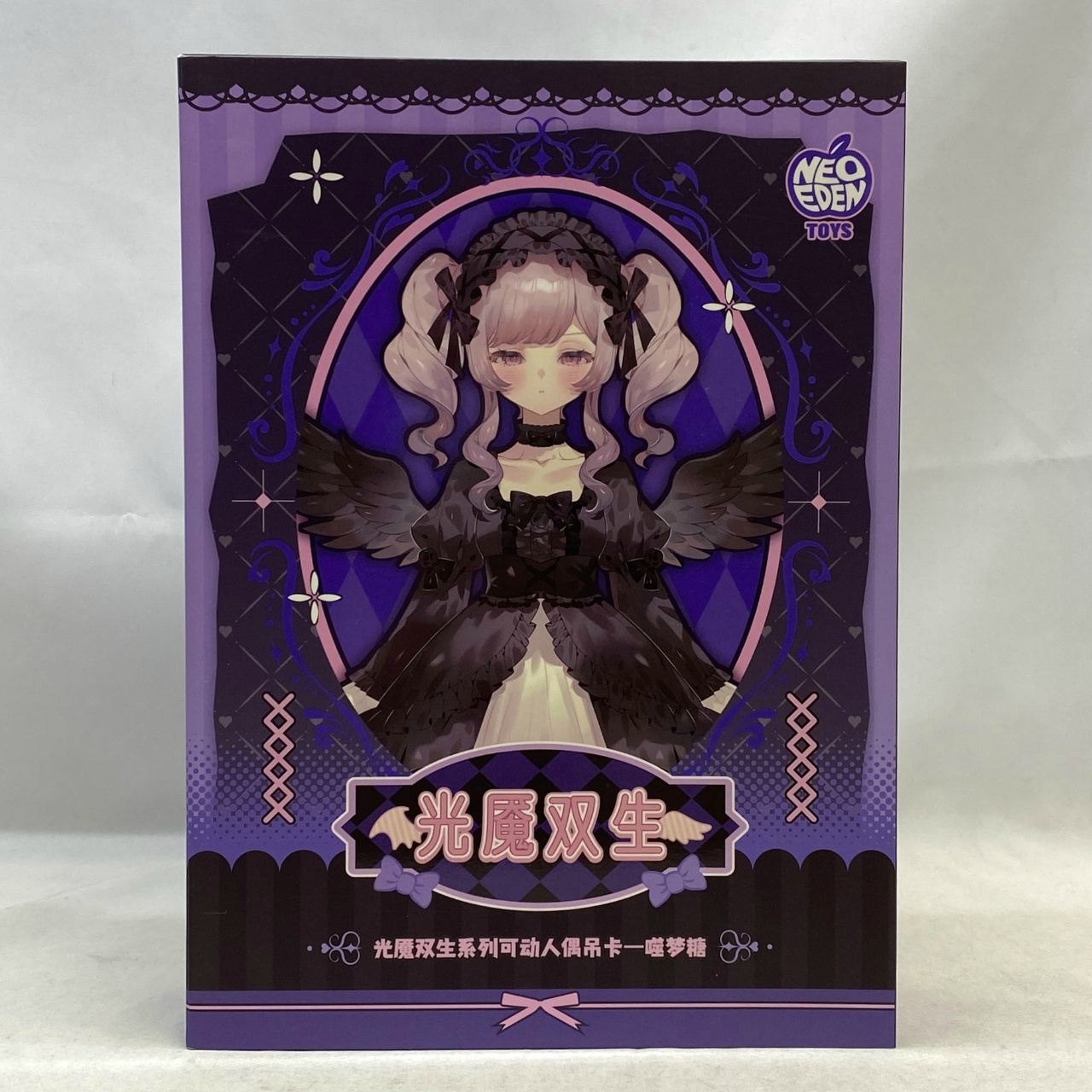 夢喰いキャンディ Angel&Demon～光魔双生～ MJDブラインドドール