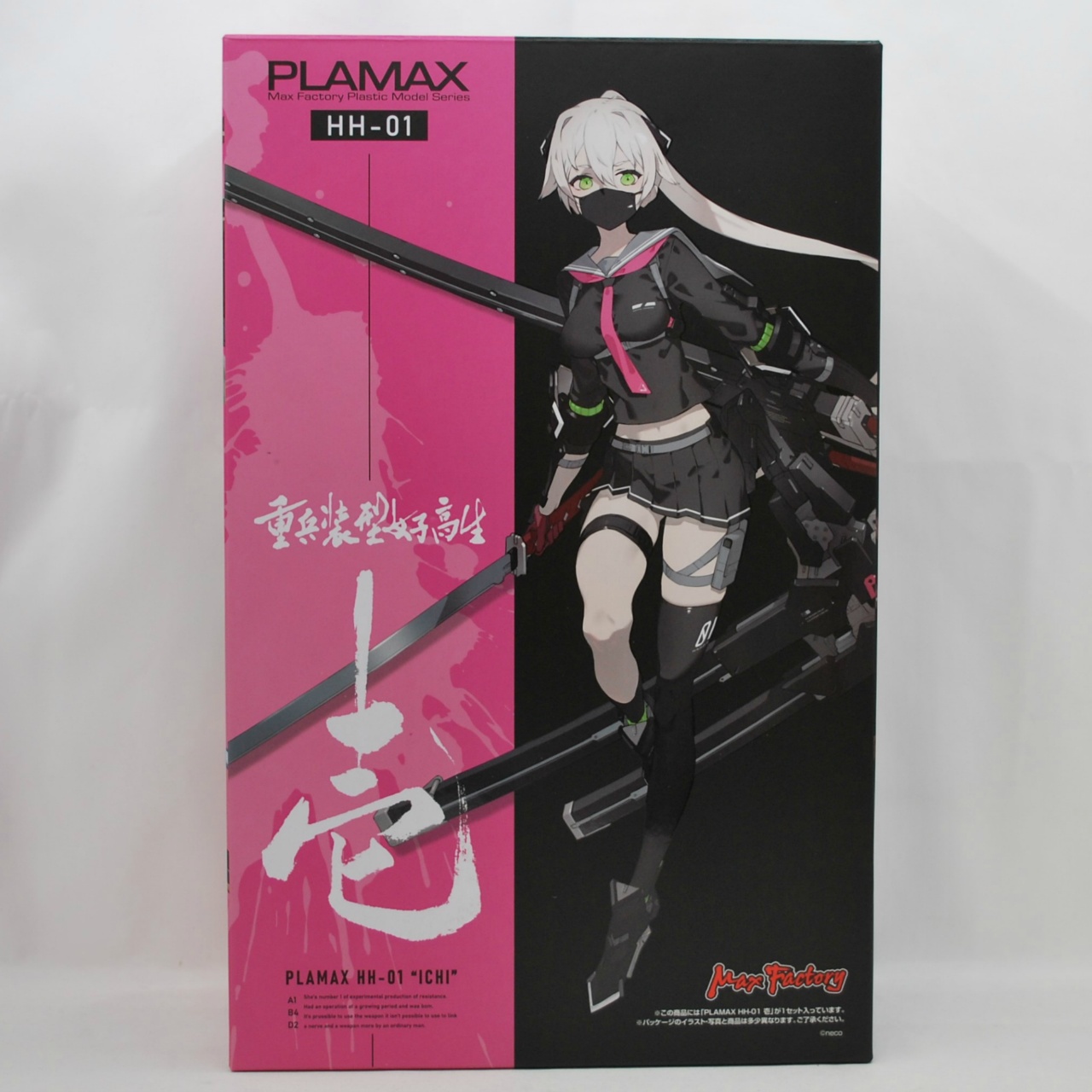 マックスファクトリー PLAMAX HH-01 重兵装型女子高生 壱 GOODSMILE ONLINE SHOP 予約特典「無塗装フェイスパーツ」付