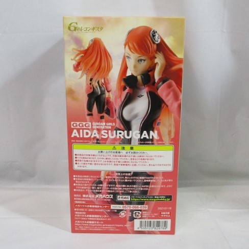 MegaHouse GGG Aida Surugan  Long hair Ver.