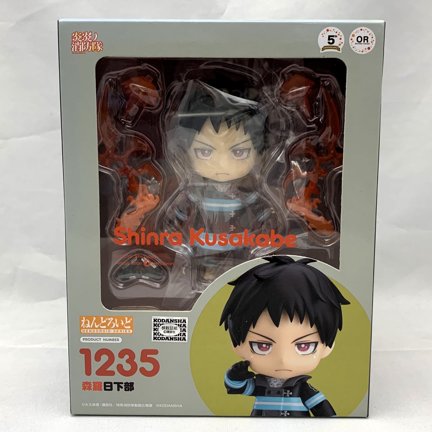 ねんどろいど No.1235 森羅日下部(炎炎ノ消防隊)