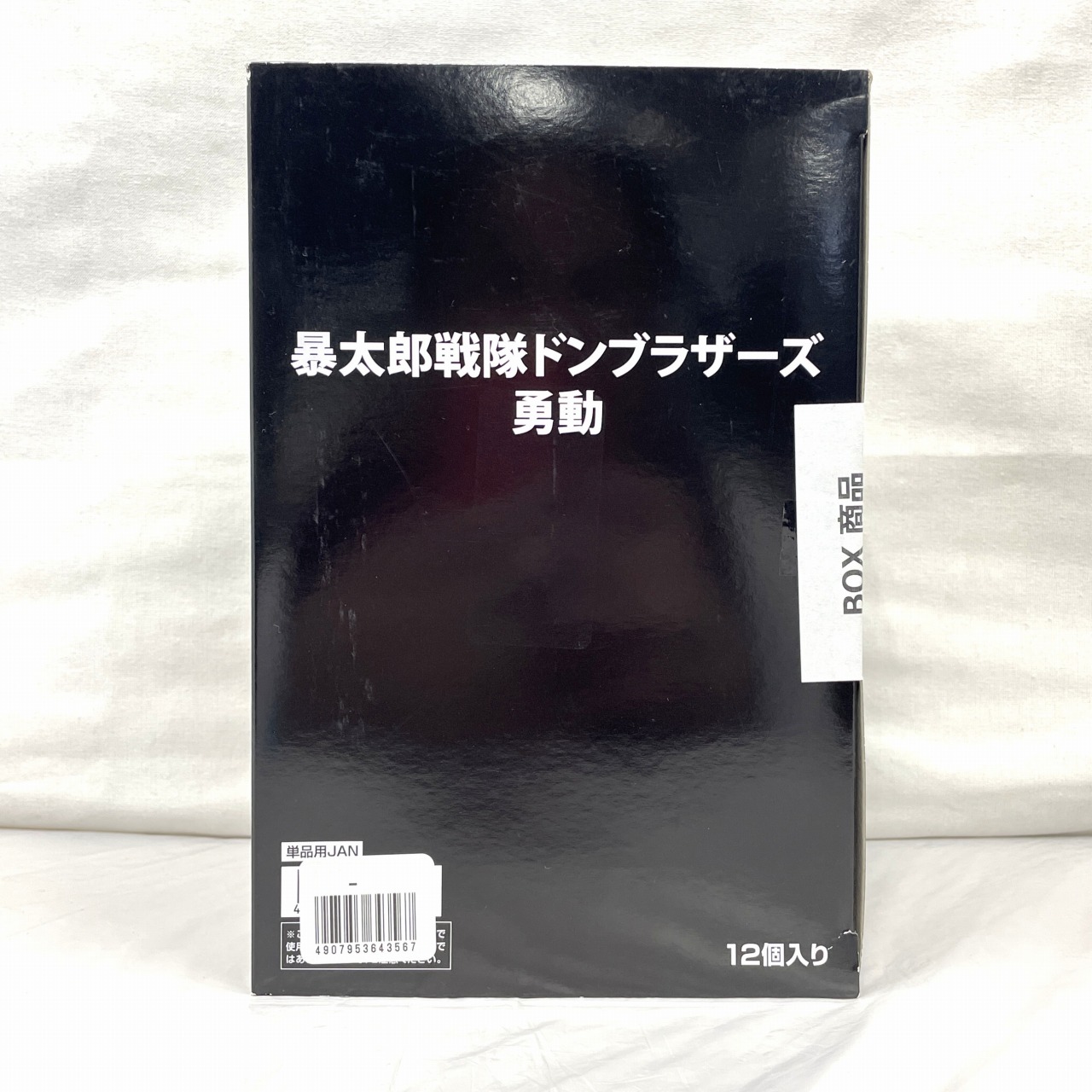 バンダイ 暴太郎戦隊ドンブラザーズ 勇動 BOX