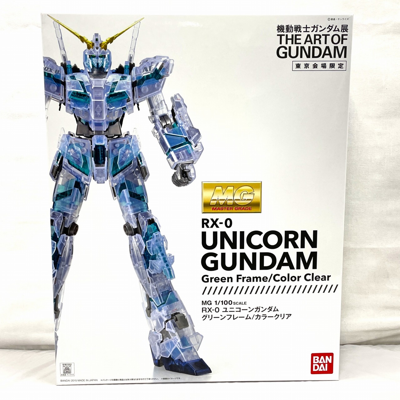 MG RX-0 ユニコーンガンダム グリーンフレーム/カラークリア