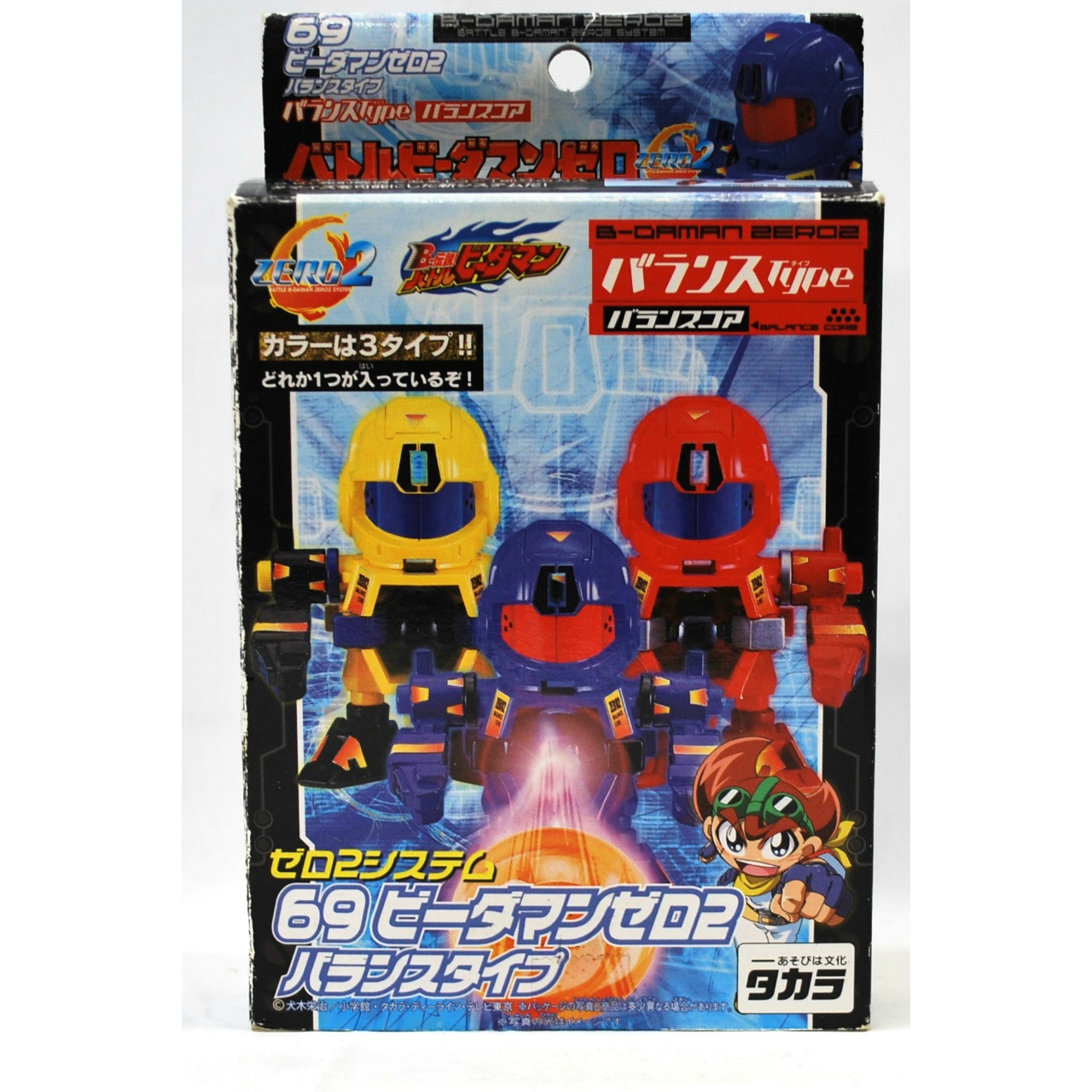 B-伝説 バトルビーダマンゼロ 69 ビーダマンゼロ2 バランスタイプ