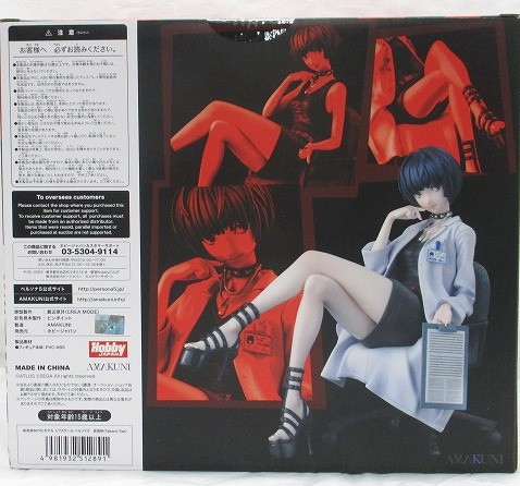 Hobby Japan Persona5 Tae Takemi 1/7 Scale
