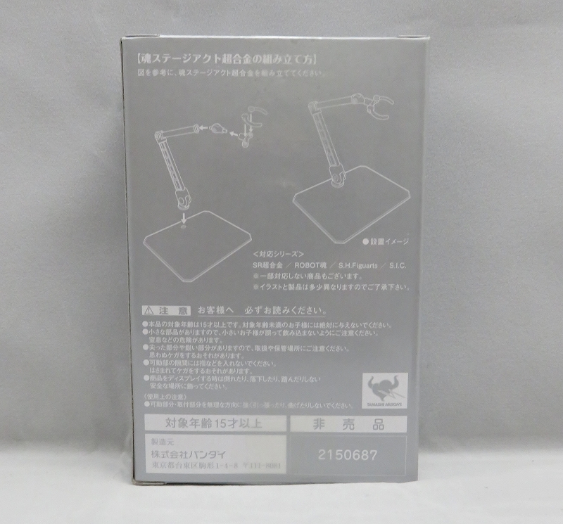 Tamashii FES x Chogokin Tamashii STAGE Act. Chogokin (Tamashii Festival 2011)