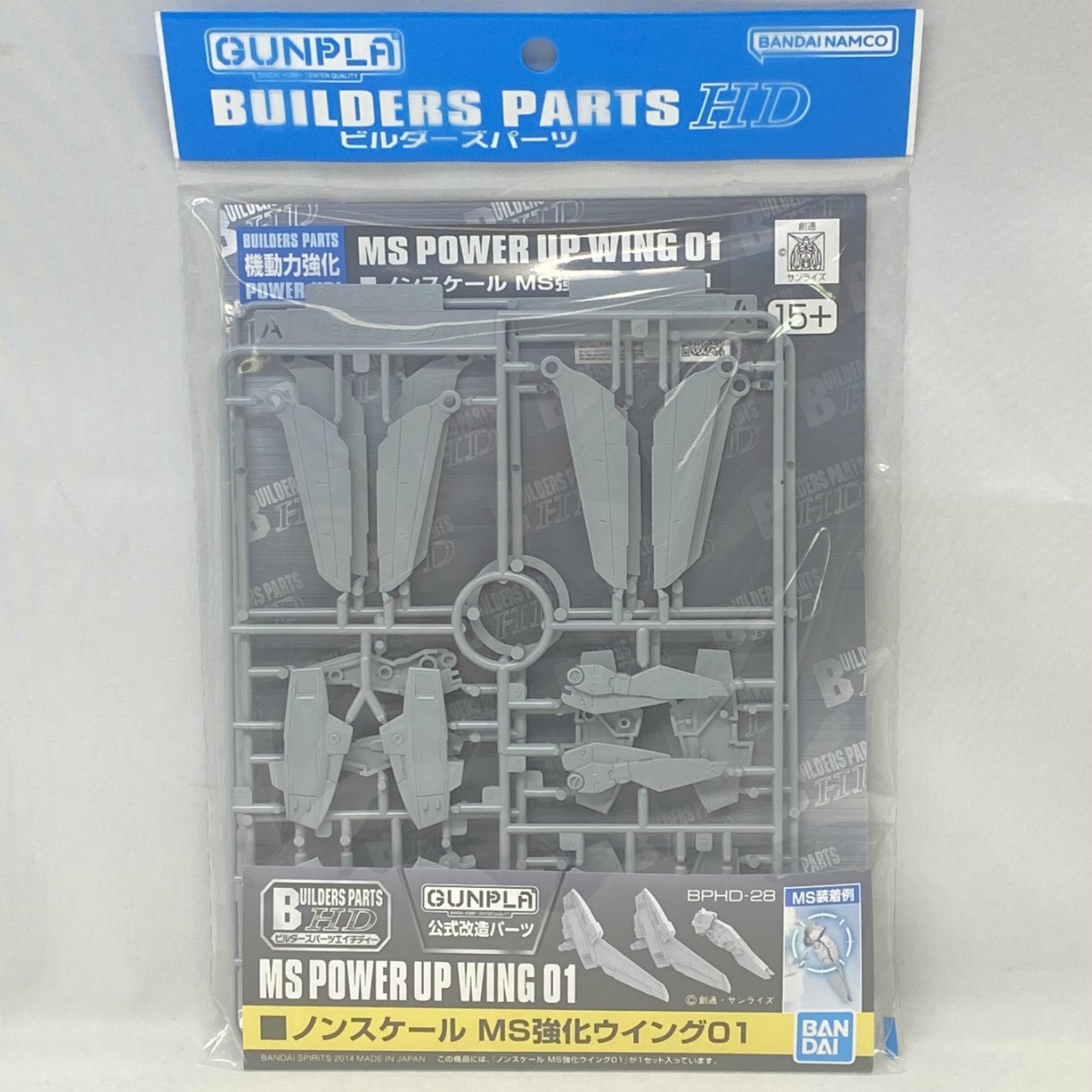 Builders Parts HD MS Wing 01